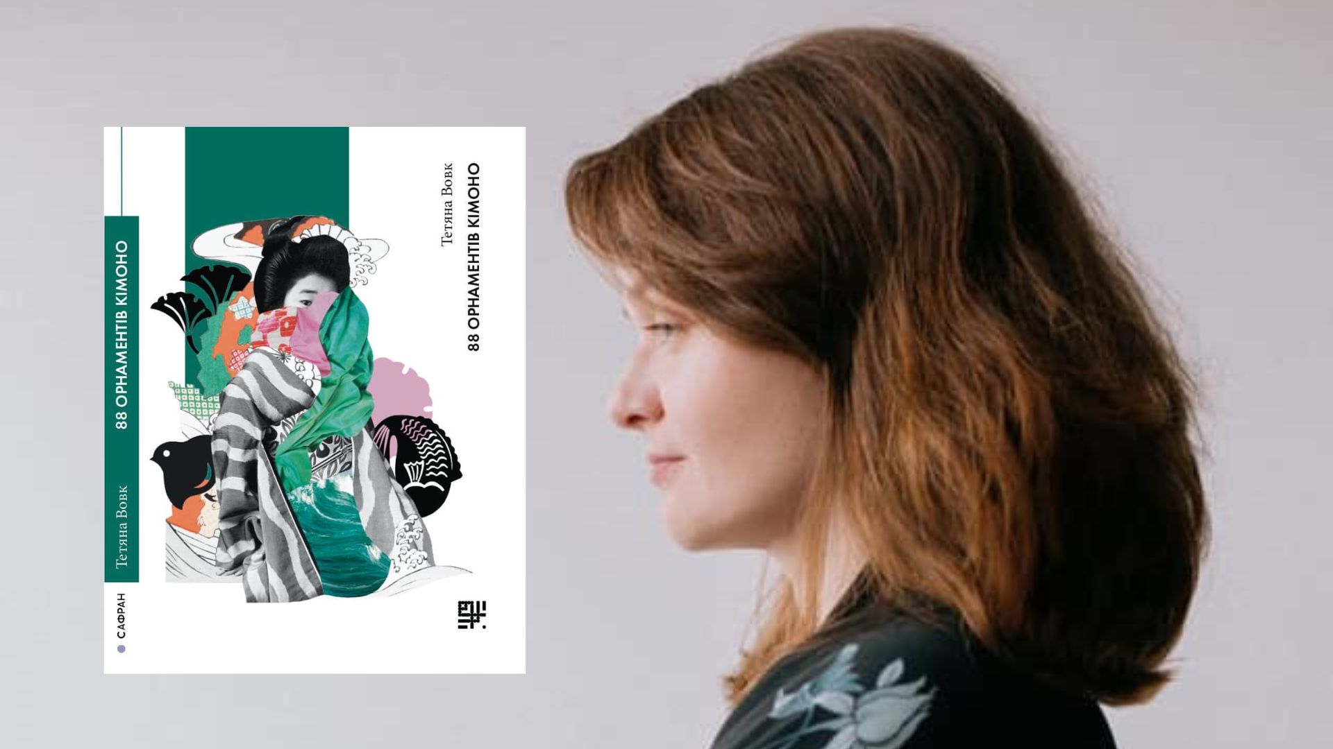 Cover photo for Literary Cafe with Tetiana Vovk by VATAHA