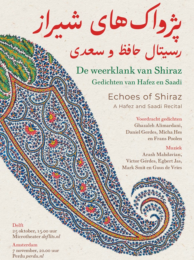 Cover photo for Pezhvakha-ye Shiraz / De weerklank van Shiraz / Echoes of Shiraz by Delftse toneelvereniging de Flits
