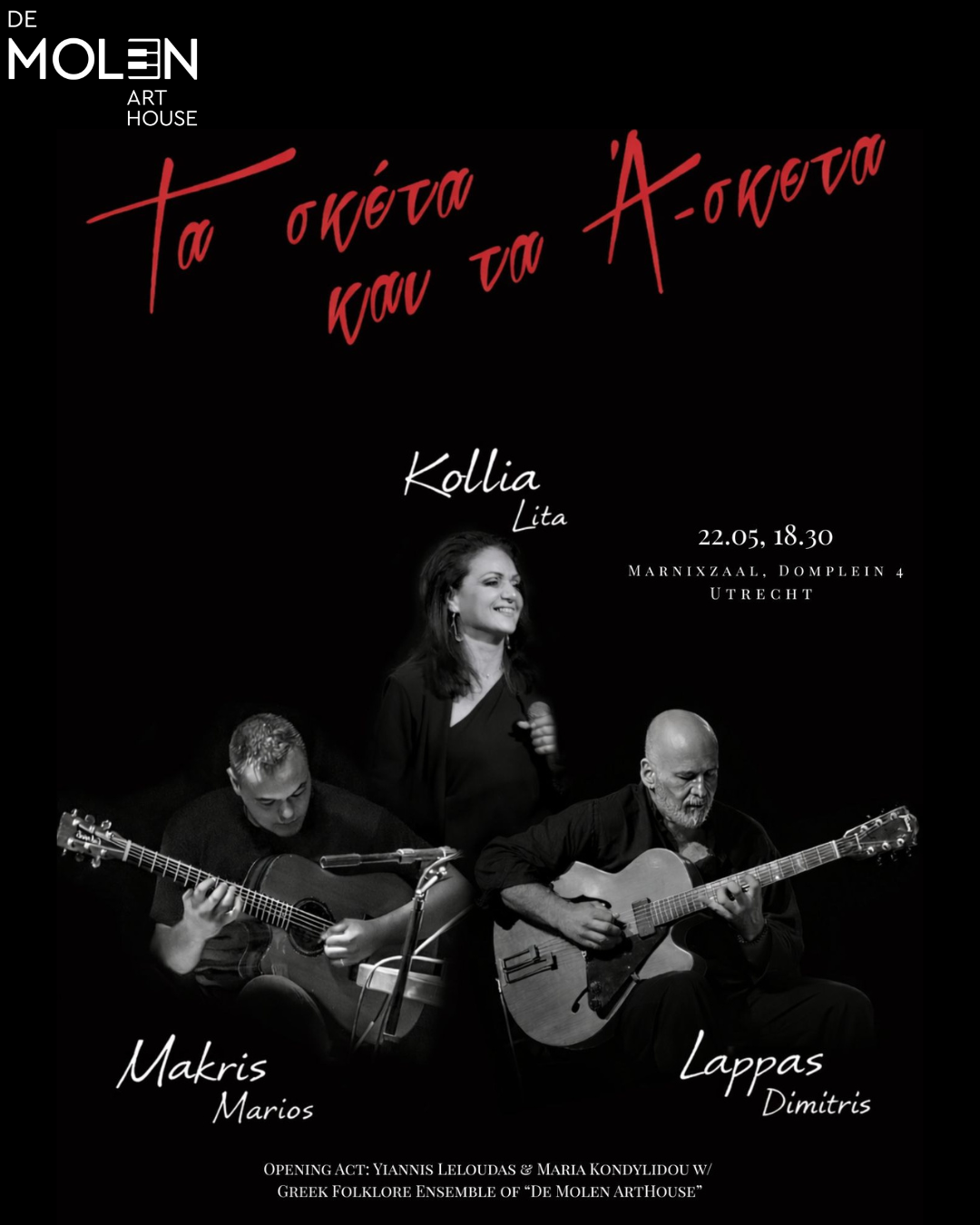 Cover photo for Dimitris Lappas | Τα σκέτα και τα 'Α-σκετα (Ta sketa kai ta A-sketa) by De Molen Art|House