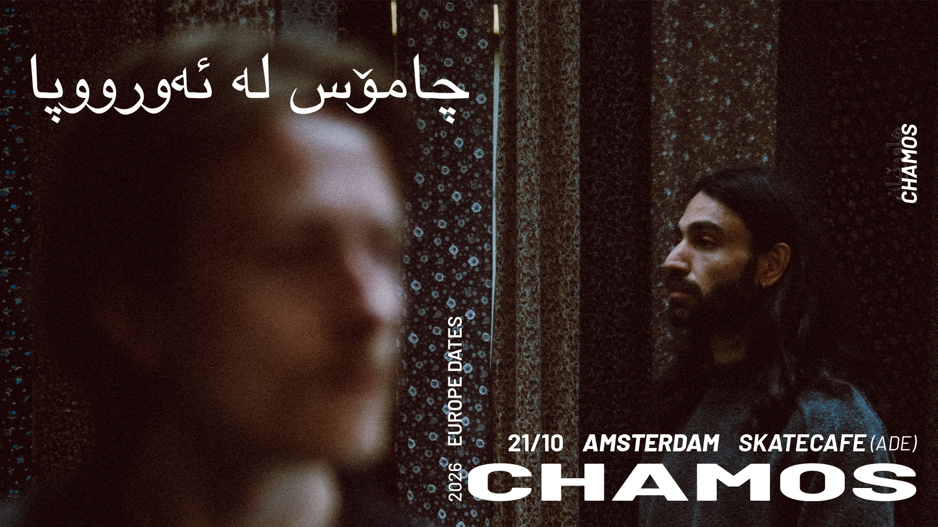 Cover photo for ADE | CHAMOS PRESENTS: HAWRAVE by Skatecafe Karin & Yvonne