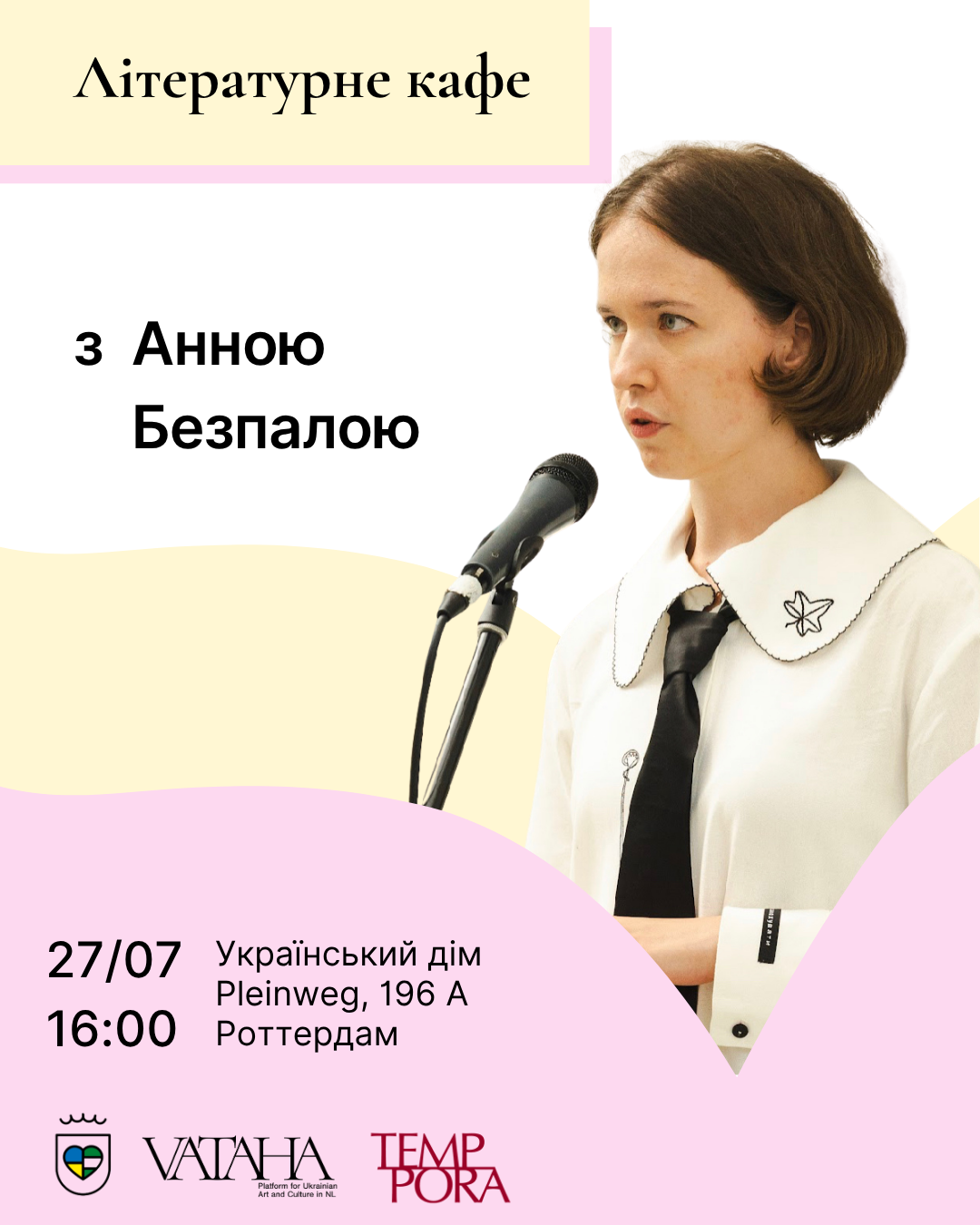 Cover photo for Літературне кафе з Анною Безпалою by VATAHA